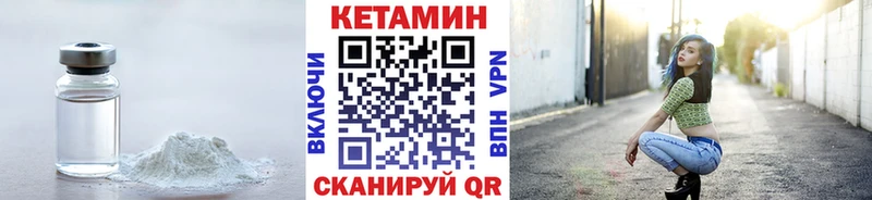 КЕТАМИН ketamine  Электросталь 