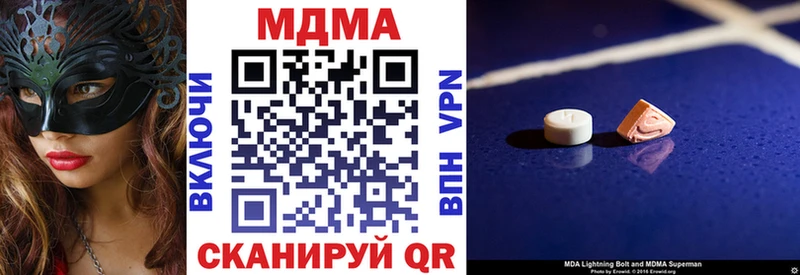 МДМА кристаллы Электросталь