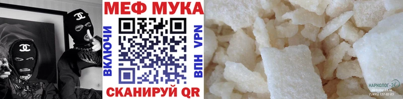 МЕФ мяу мяу  Электросталь 