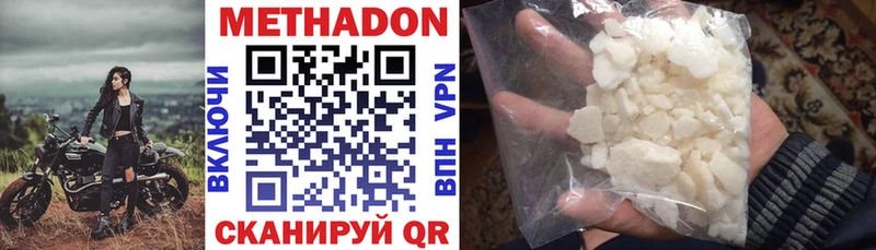 Метадон VHQ Электросталь