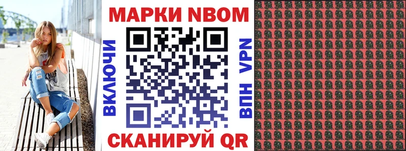 Марки 25I-NBOMe 1500мкг  купить наркоту  Электросталь 